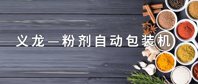 【行业案例】粉剂自动极速彩票
