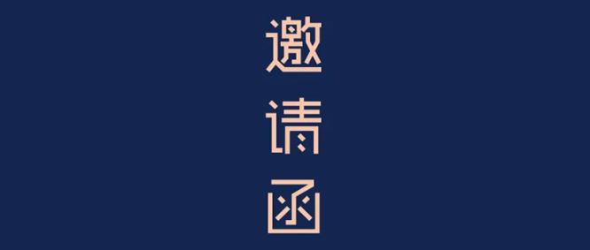 大饱眼福！极速彩票火锅底料自动包装整线将于糖酒会同期开放展览！