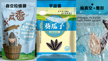 【视频】极速彩票给袋式瓜子（真空）极速彩票
