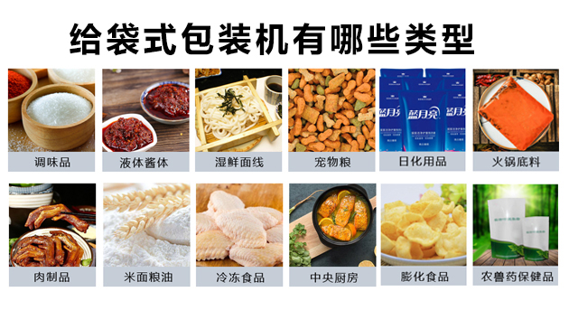 【视频】给袋式极速彩票
的分类