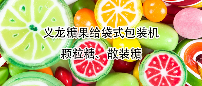 糖果给袋式极速彩票
有哪些优势？