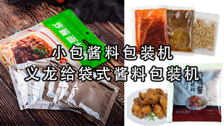 【酱料系列3】小包酱料极速彩票
