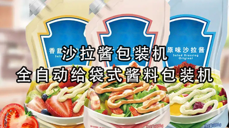【酱料系列2】沙拉酱极速彩票
