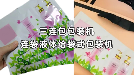 【日化用品系列3】三连包极速彩票
