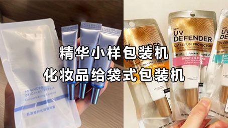 【日化用品系列4】化妆品小样极速彩票
