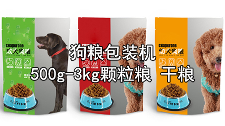 【宠物食品系列1】500g-3kg颗粒粮极速彩票
