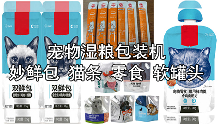 【宠物食品系列3】湿粮极速彩票
