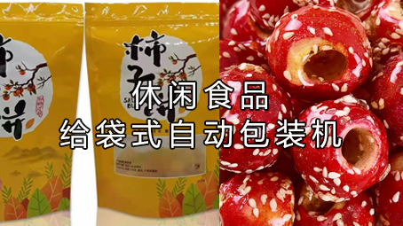 【多漏斗系列3】休闲食品极速彩票
