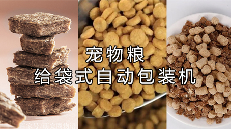 【多漏斗系列1】宠物粮极速彩票
