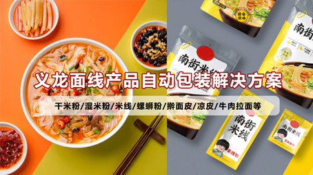 【鲜湿面线2】速食牛肉面给袋式极速彩票

