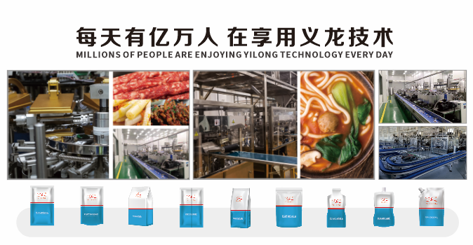 给袋式极速彩票
：涂料行业的高效新选择